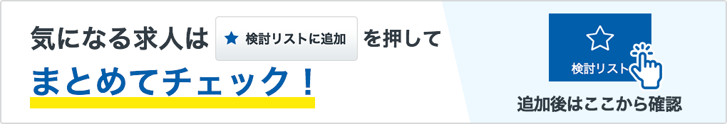 東京都の求人 中高年 40代 50代 60代 のパート アルバイト バイト 転職情報 マイナビミドルシニア