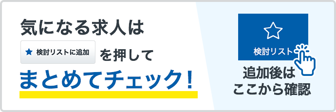 東京都の求人 中高年 40代 50代 60代 のパート アルバイト バイト 転職情報 マイナビミドルシニア