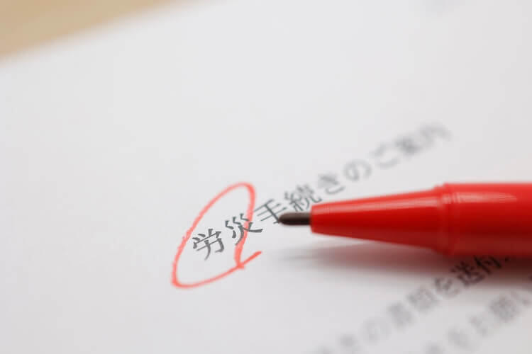 仕事中の怪我は労災保険が適用になる！迷いやすいケースや申請方法についても解説