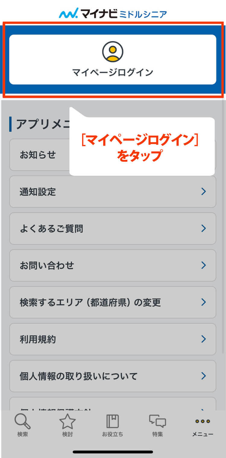仮登録② (1).jpg
