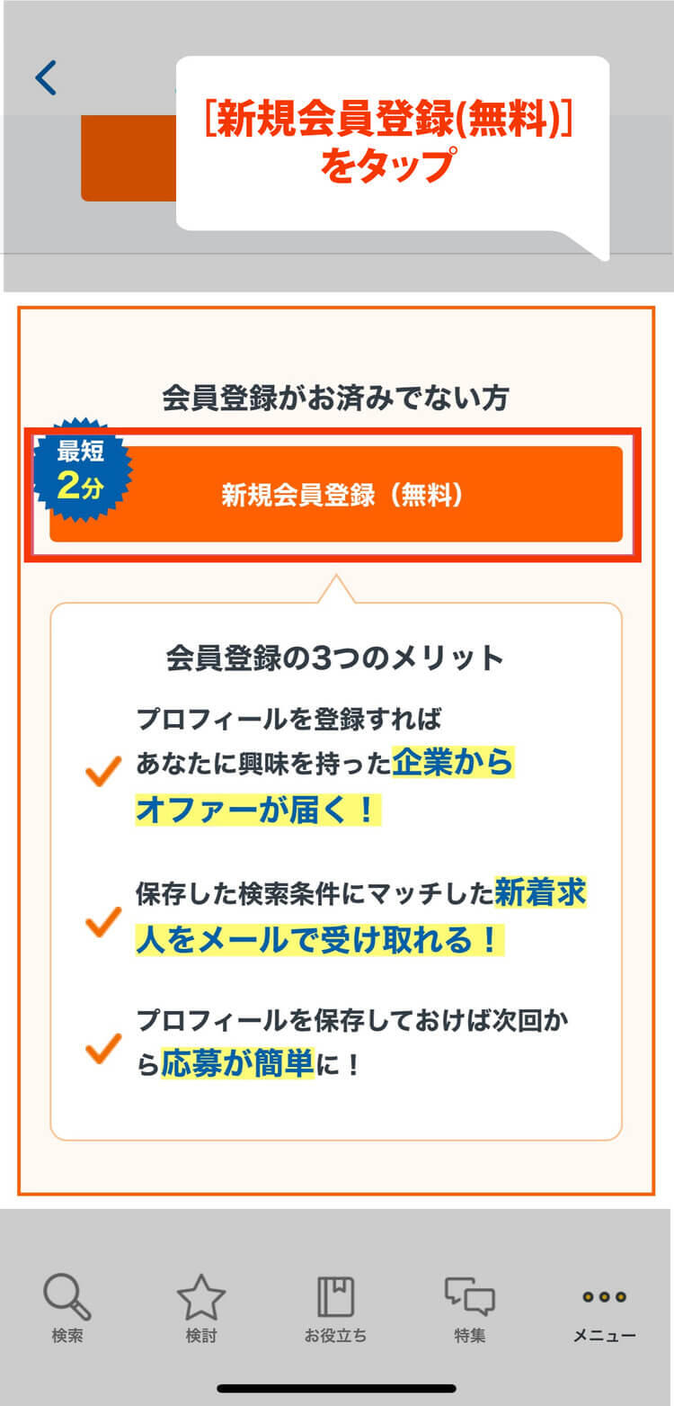 仮登録➂ (1).jpg