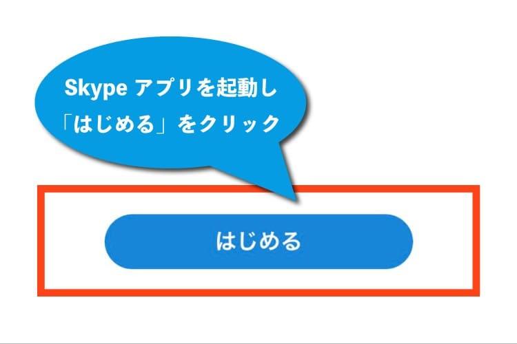 Skype画像②.jpg
