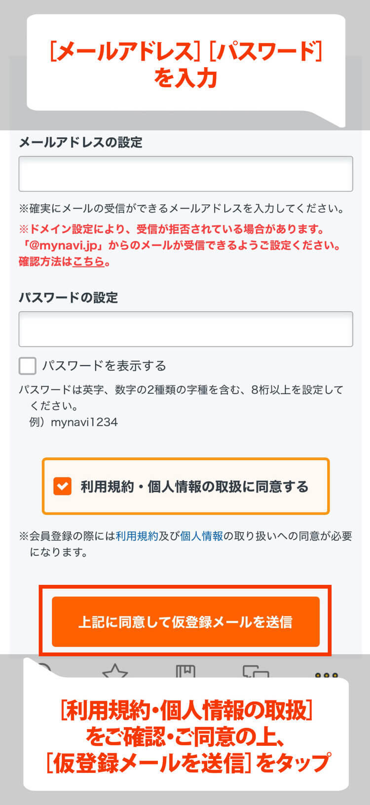 仮登録④ (1).jpg