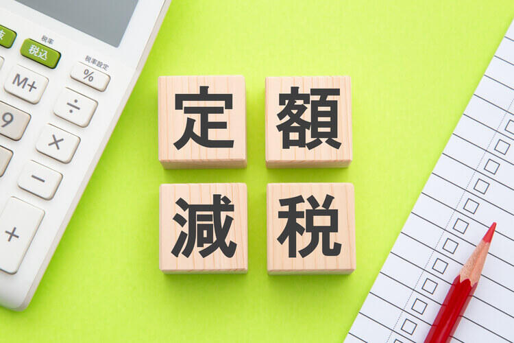 「もらえるはずだった4万円」2025年の補足給付金をチェック！