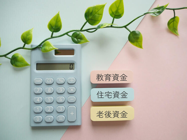 人生三大支出に備えて、ライフプランの組み立てを！今から始める資金準備のポイント