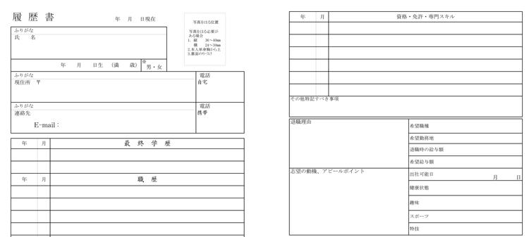 これで万全 タイプ別履歴書のフォーマットと書き方 使えるフォーマット無料ダウンロード 転職 退職ノウハウ ミドルシニアマガジン マイナビミドルシニア