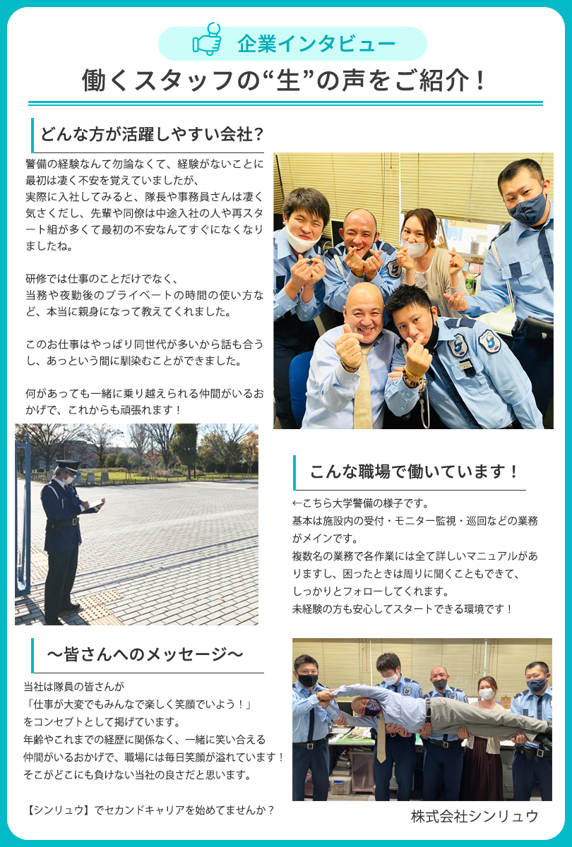 定年70歳 シニア応援 ちょっとしたお小遣い稼ぎ 土日のみ Wワークok 公営施設でのご案内 中高年 40代 50代 60代 のパート アルバイト バイト 転職情報 マイナビミドルシニア