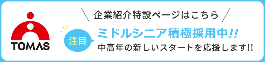 講師 インストラクター 保育士 幼稚園教諭 保育補助 ベビーシッター 塾講師 家庭教師 その他 教育 保育 の求人 中高年 40代 50代 60代 のパート アルバイト バイト 転職 仕事情報 マイナビミドルシニア