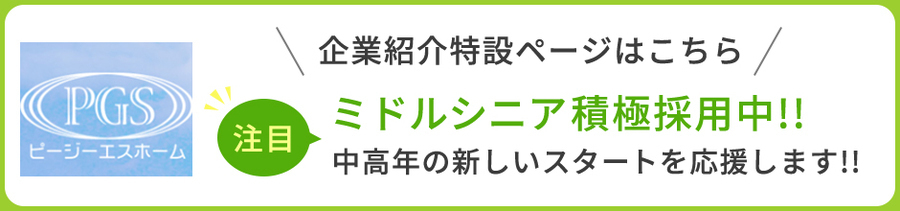 正社員／月給32万円以上◆未経験の50代・60代の中途入社多数！現場との打ち合わせ等《施工管理職》