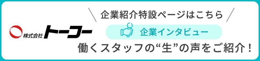 『人生最後の転職、ハンドルを握ったお仕事を。』今までの人生経験を活かす【役員専属運転手】年休120日