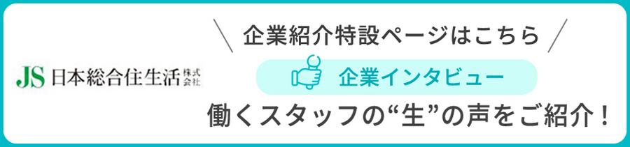 《ミドルシニア世代活躍中》簡単な日常清掃が中心！URグループの【クリーンスタッフ】