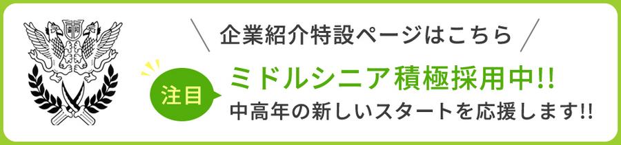 正社員≪オープニング募集／施設警備≫月給35万円も可◎未経験＆ブランク歓迎！40～50代活躍中