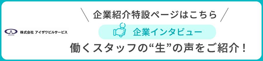 ≪未経験から資格取得が叶う≫50代の転職者多数！祝金＆賞与2回【オフィスビル管理】正社員/S102