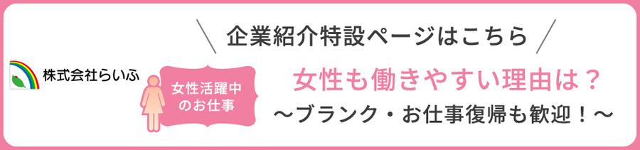 《1日6H・週3日～OK》感謝の言葉がやりがいに／資格経験の要らない【介護職員のサポートスタッフ】　

