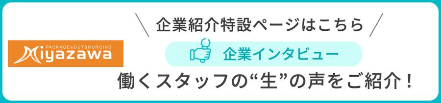 ≪土日休みも相談可≫花王のシャンプー・洗剤の製造！シンプル業務の【軽作業スタッフ】/k.kawa2