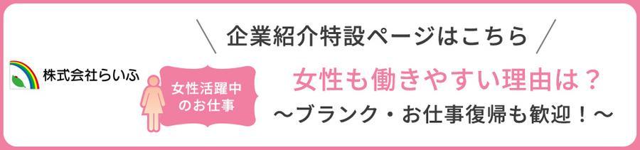 ＜ALSOKグループの安定基盤＞川越駅★未経験歓迎【介護スタッフ】40代50代活躍中！