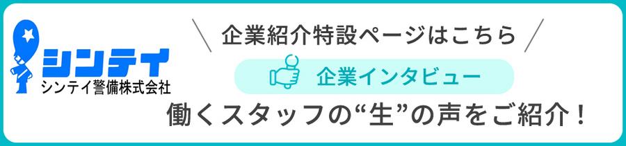 【ハウスメーカー交通誘導】4時間で終了→《日給保証あり》週0日でもOK！Wワーク可／有給休暇あり♪