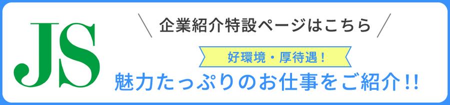 ≪URグループ≫木陰があるから夏でも涼しい！簡単な掃き掃除など【お掃除スタッフ】14時or16時終了