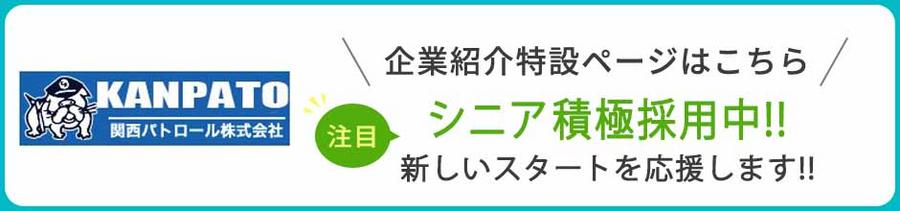 《面接率99％》60代採用実績あり！まだ働きたいを応援◎未経験歓迎！季節イベントの【案内スタッフ】