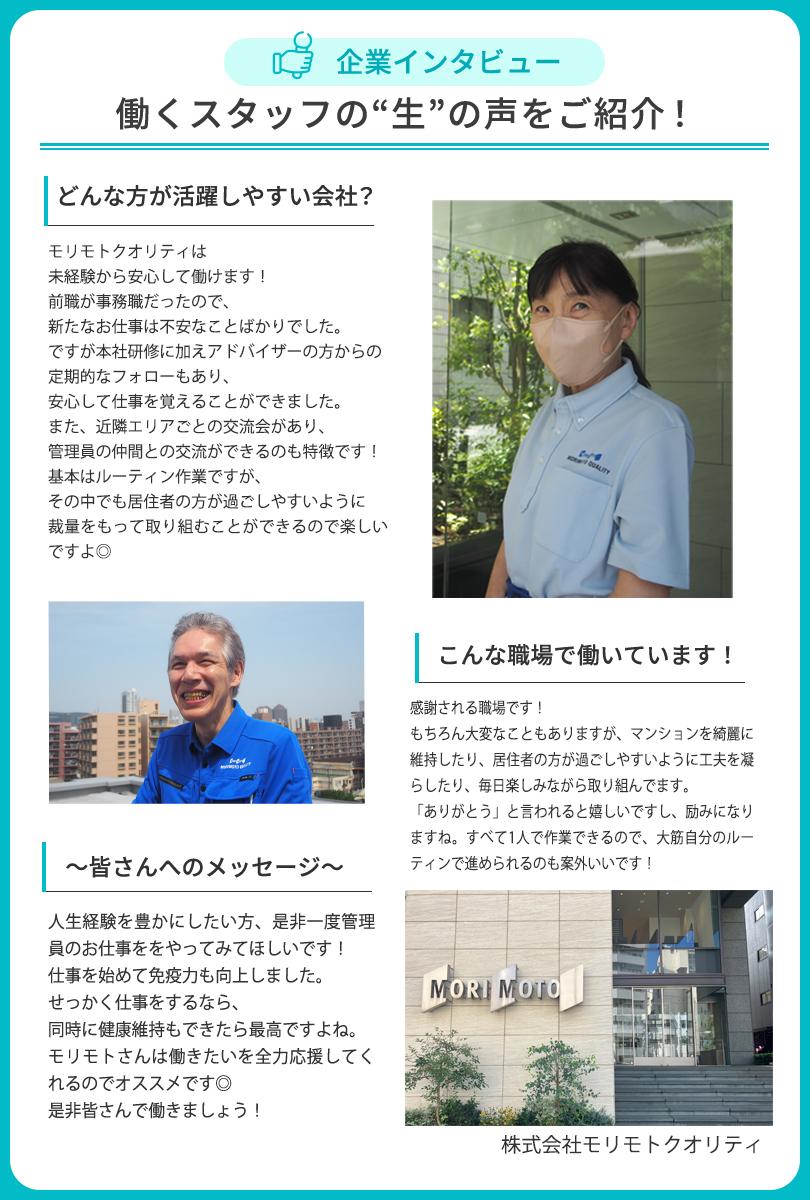 ≪定年72歳≫定年後のスタートで【月17.6万以上】が叶う！長く続けるなら≪マンション管理員≫