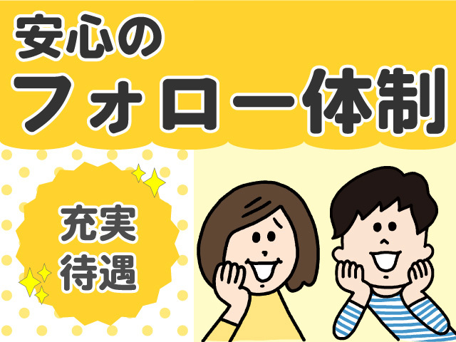 大阪府東大阪市の求人 中高年 40代 50代 60代 のパート アルバイト バイト 転職情報 マイナビミドルシニア