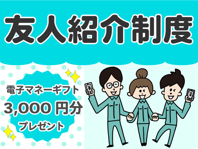 福島県いわき市の求人 中高年 40代 50代 60代 のパート アルバイト バイト 転職情報 マイナビミドルシニア