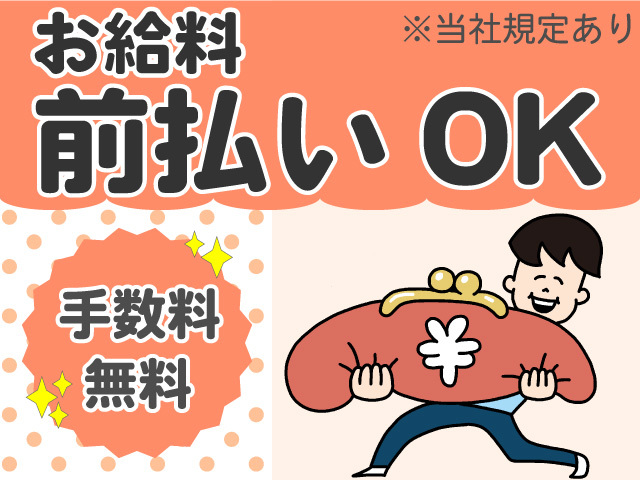 時給1000円 交通費支給 衛生陶器を台車で運ぶお仕事 中津市 製造スタッフ 中高年 40代 50代 60代 のパート アルバイト バイト 転職情報 マイナビミドルシニア