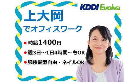 神奈川県横浜市交通局１号線上大岡駅のアルバイト パートの求人 中高年 40代 50代 60代 のパート アルバイト バイト 転職情報 マイナビミドルシニア