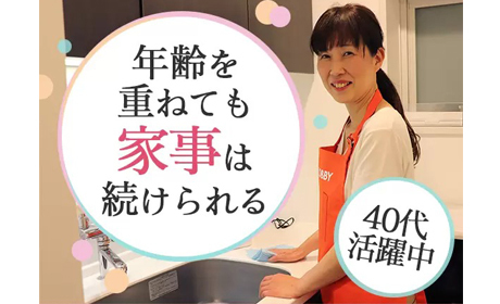 千葉県の求人 中高年 40代 50代 60代 のパート アルバイト バイト 転職情報 マイナビミドルシニア