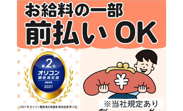 滋賀県の60代以上活躍中の求人 中高年 40代 50代 60代 のパート アルバイト バイト 転職情報 マイナビミドルシニア