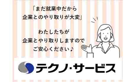 神奈川県相模原市中央区の求人 中高年 40代 50代 60代 のパート アルバイト バイト 転職情報 マイナビミドルシニア