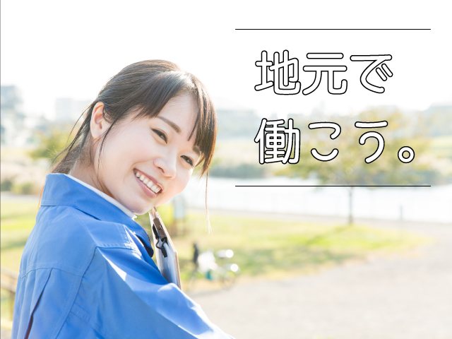 北海道千歳市の求人 中高年 40代 50代 60代 のパート アルバイト バイト 転職 仕事情報 マイナビミドルシニア