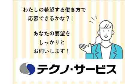 福島市 未経験ok 学歴不問 残業月平均5時間 生産管理事務 No42 2868 中高年 40代 50代 60代 のパート アルバイト バイト 転職 仕事情報 マイナビミドルシニア