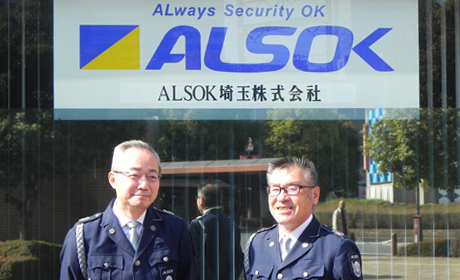 ALSOK埼玉株式会社
