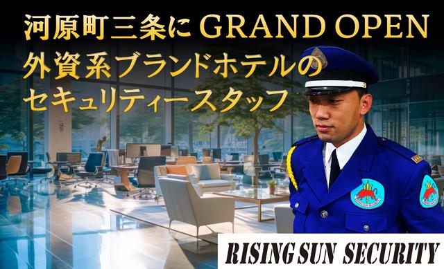 株式会社ライジングサンセキュリティーサービス　大阪BASE