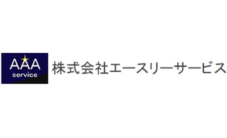 株式会社エースリーサービス