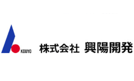 株式会社興陽開発