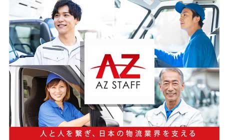 株式会社アズスタッフ　広島営業所/dd20