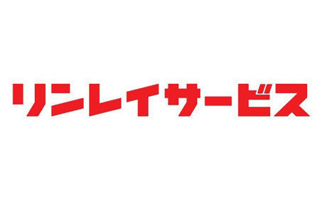 株式会社リンレイサービス　東京事業部