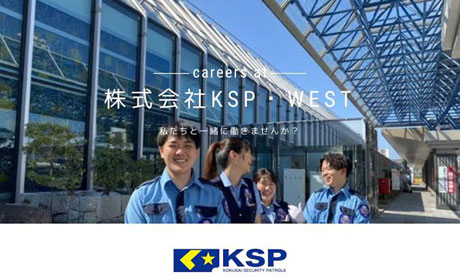 株式会社KSP・WEST　東京事業部