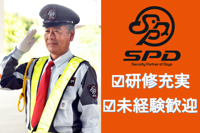 SPD株式会社　横浜支社