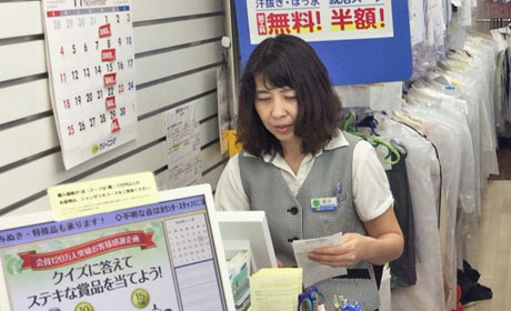 ポニークリーニング 　朝霞駅前店（穂高株式会社 新座事業所）