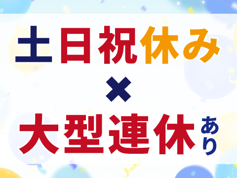 株式会社ホットスタッフ東広島