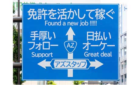 株式会社アズスタッフ 梅田営業所/dd17