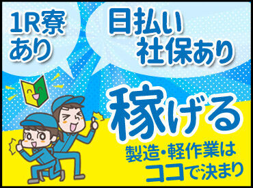 株式会社ユース　長野支店　※勤務地：伊那市/y11_020のアルバイト情報