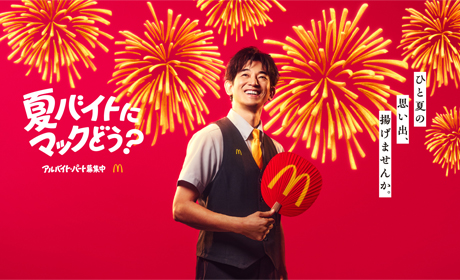 マクドナルド 甲府和戸店のアルバイト情報