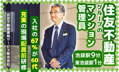 20251010 3729 2 %e4%bd%8f%e5%8f%8b%e4%b8%8d%e5%8b%95%e7%94%a3%e5%bb%ba%e7%89%a9%e3%82%b5%e3%83%bc%e3%83%93%e3%82%b9%e6%a0%aa%e5%bc%8f%e4%bc%9a%e7%a4%be%e4%bf%ae%e6%ad%a32b ok