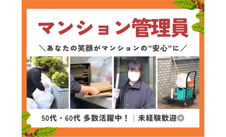 ユニオン・シティサービス株式会社