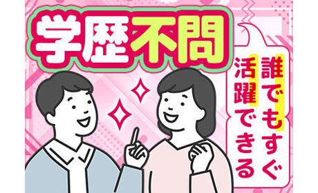 株式会社ドライブトライブ/DR:MS006-03-MMのアルバイト情報