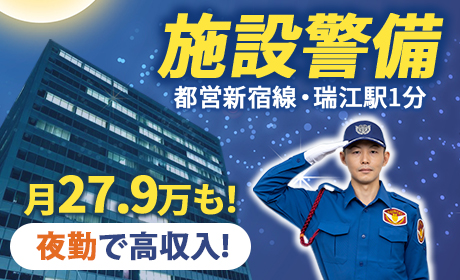 シンテイ警備株式会社　錦糸町支社/A3227800119